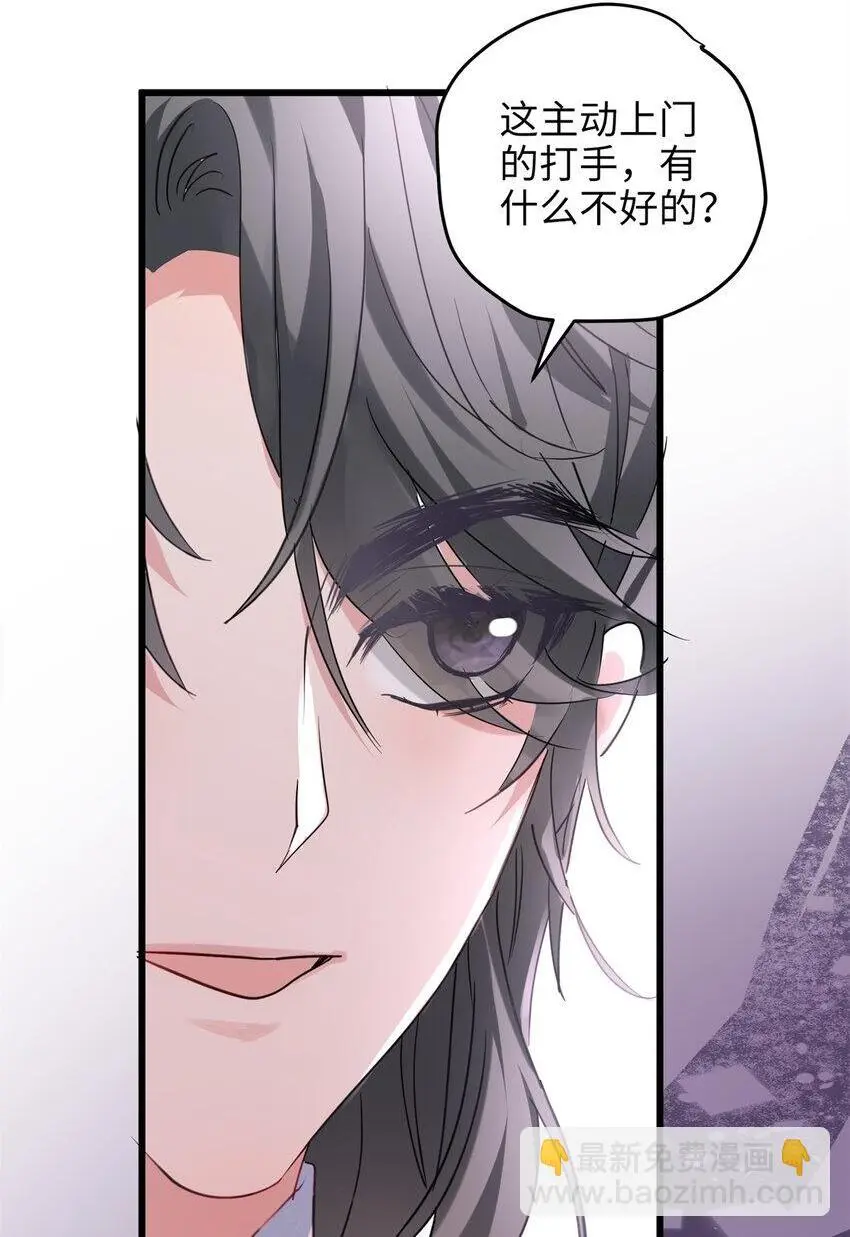32 是她！传闻中的大师姐 第31页