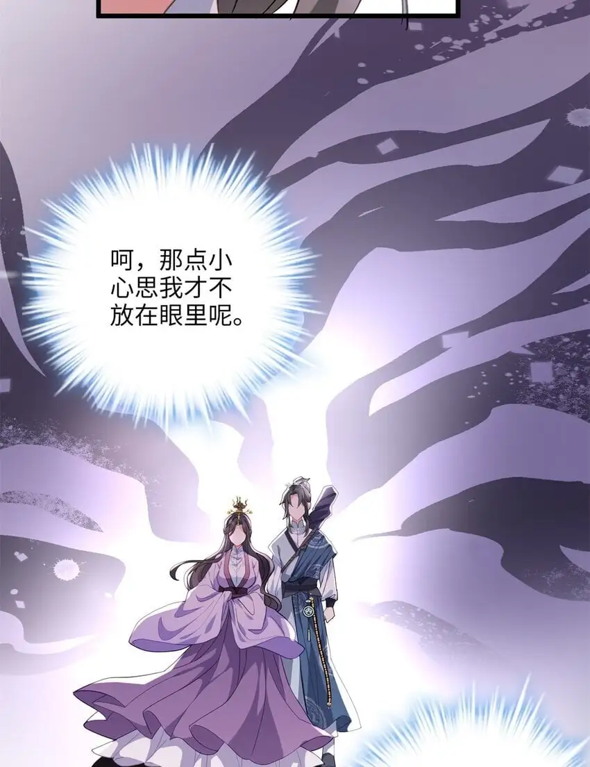 32 是她！传闻中的大师姐 第32页