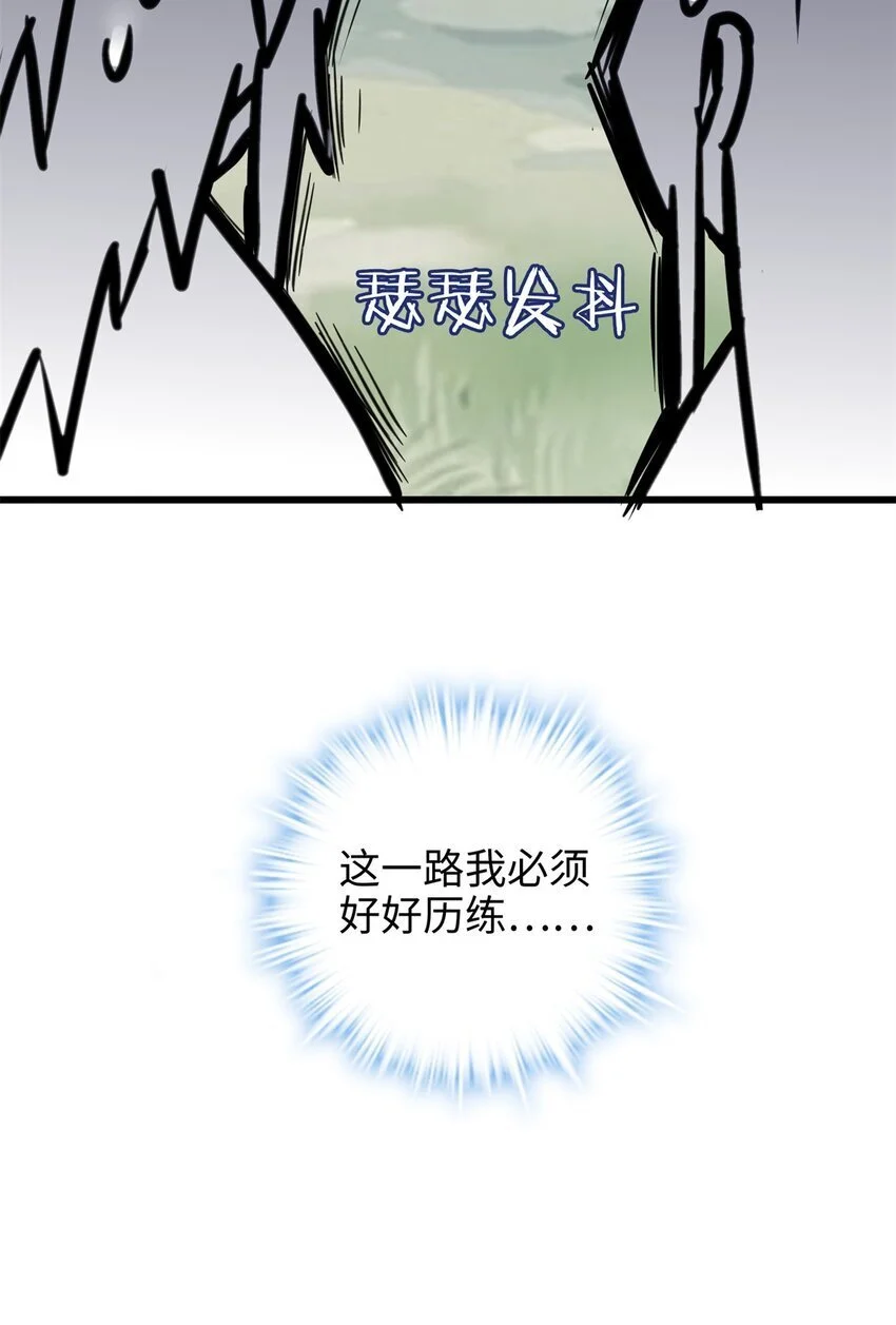 32 是她！传闻中的大师姐 第39页