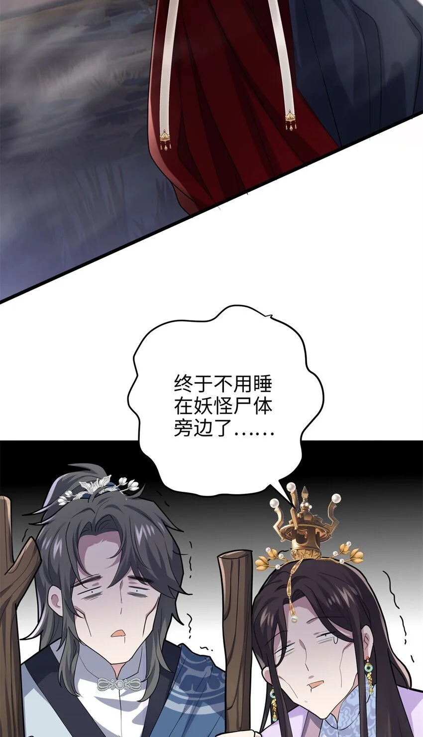 32 是她！传闻中的大师姐 第44页