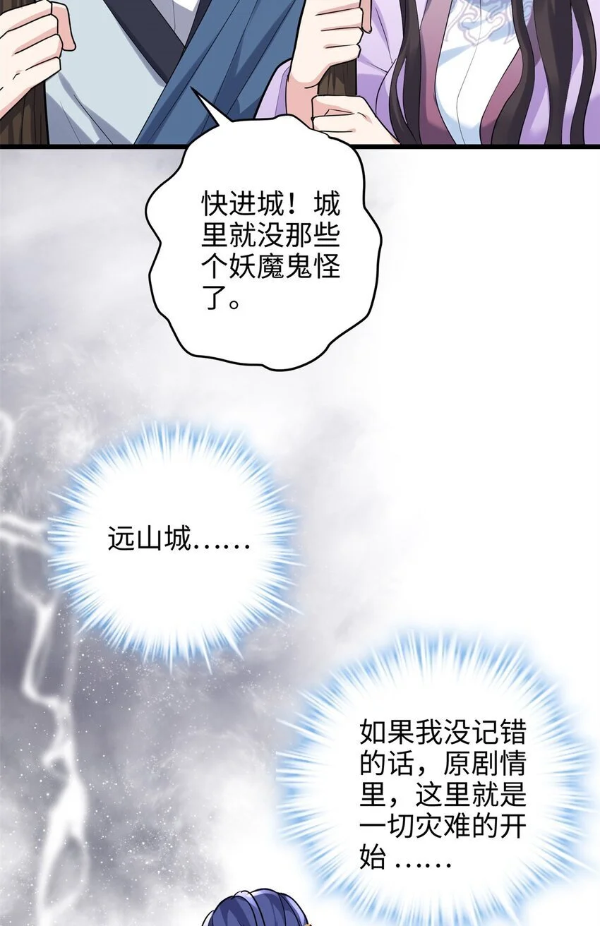 32 是她！传闻中的大师姐 第45页