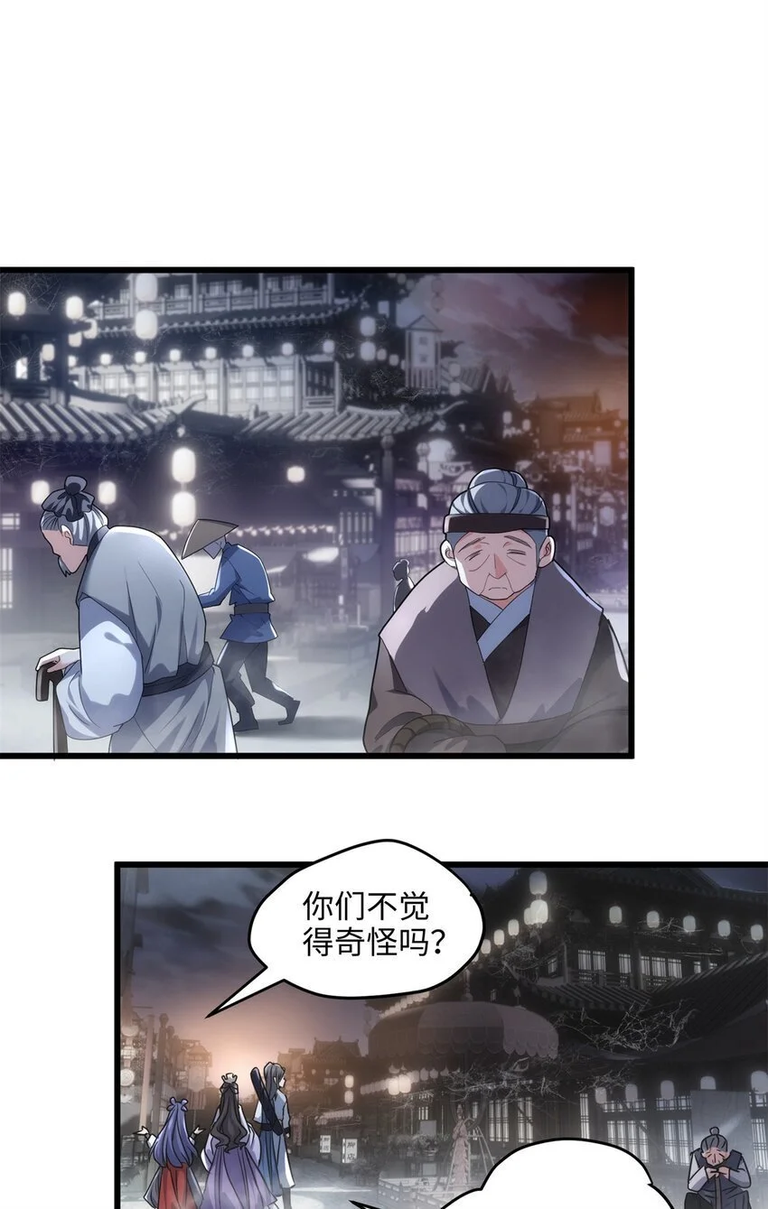 32 是她！传闻中的大师姐 第51页
