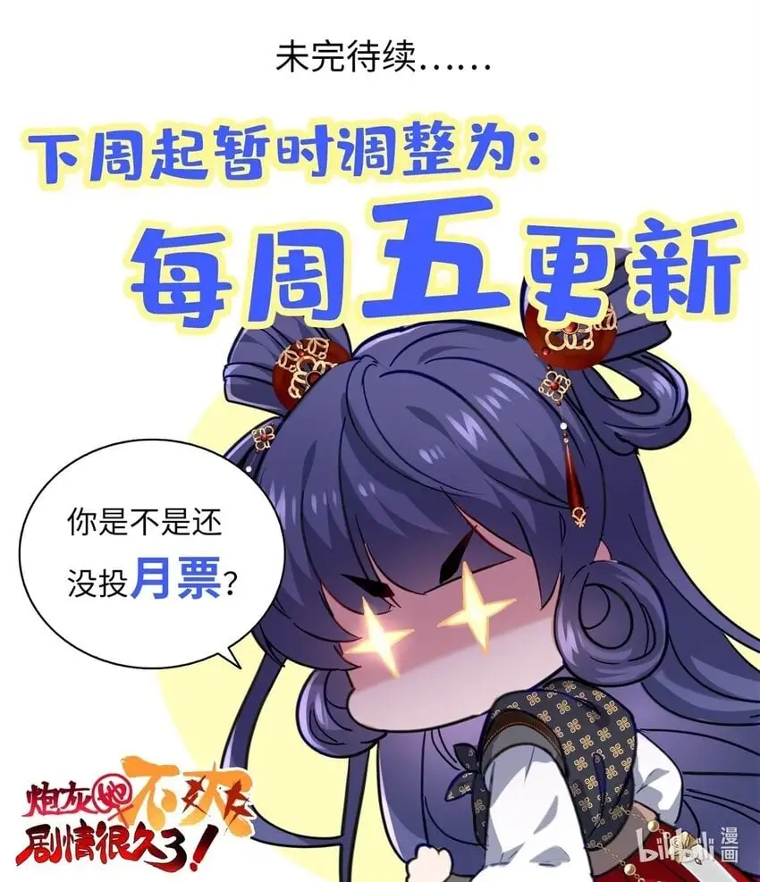 32 是她！传闻中的大师姐 第55页
