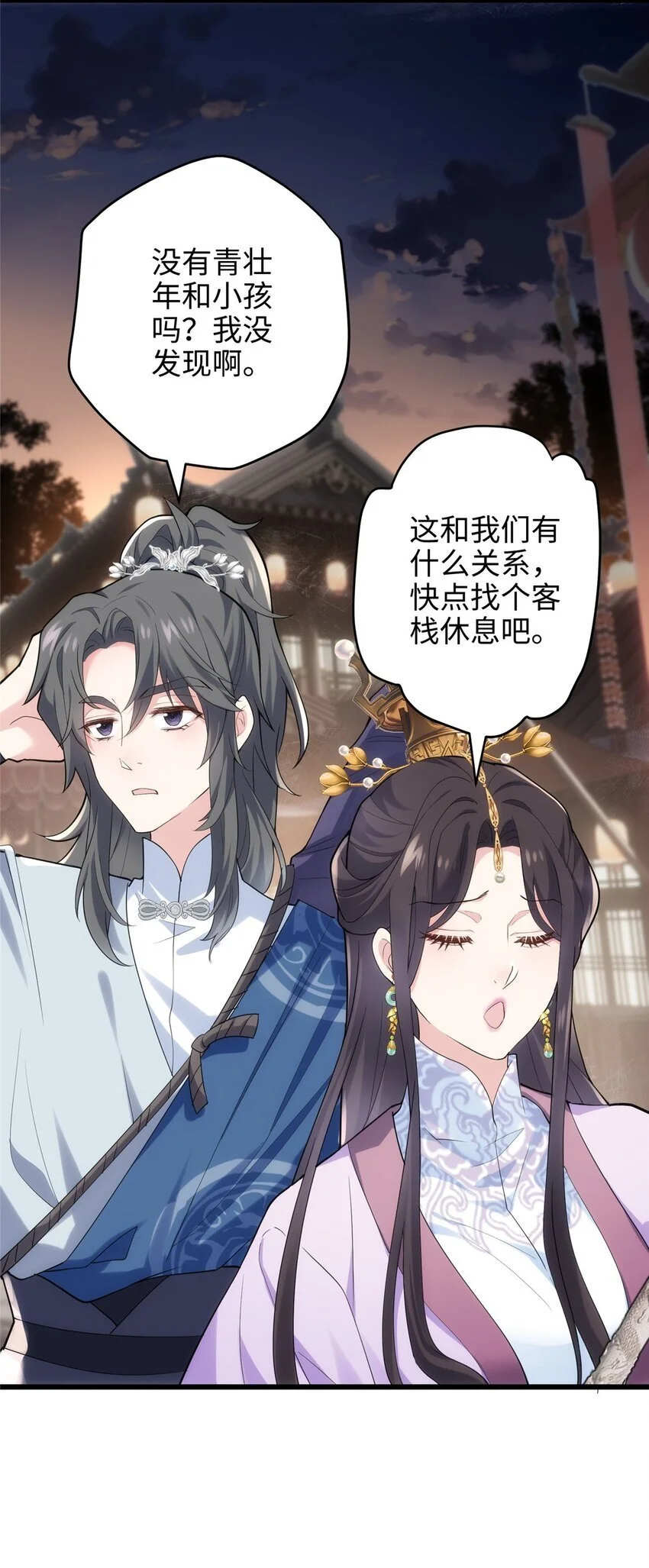 33 急需杀虫剂！！ 第3页