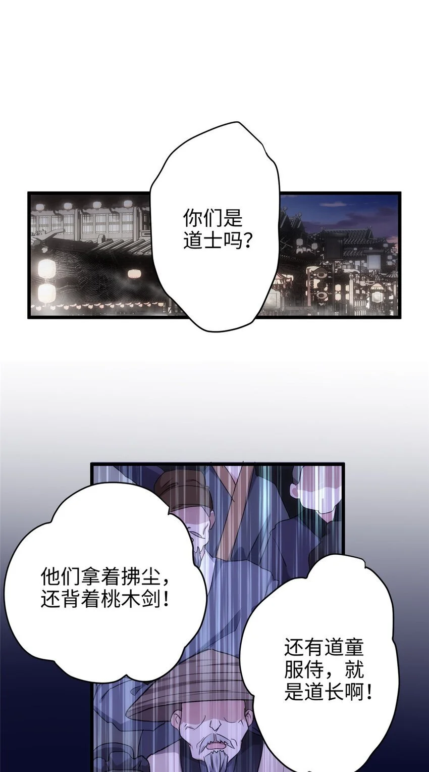 33 急需杀虫剂！！ 第4页