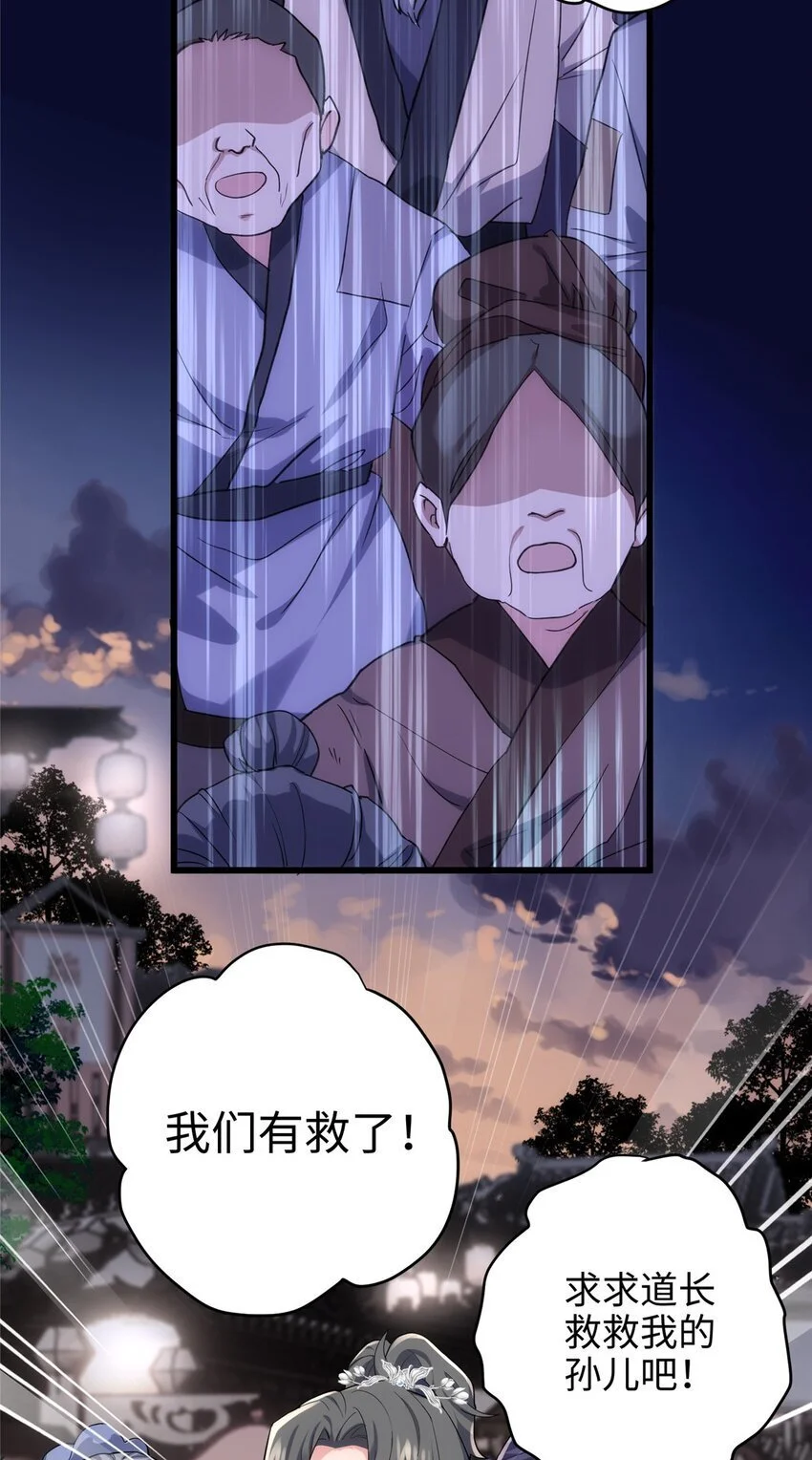 33 急需杀虫剂！！ 第5页