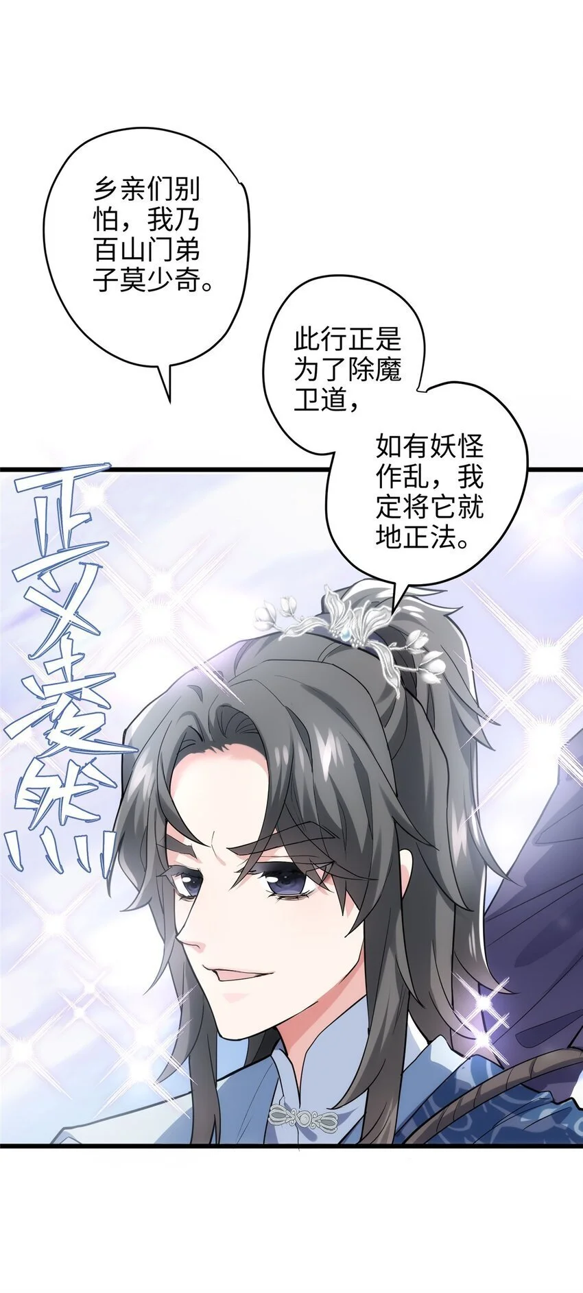 33 急需杀虫剂！！ 第7页