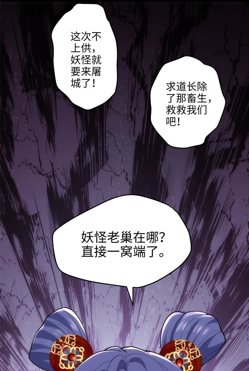 33 急需杀虫剂！！ 第9页