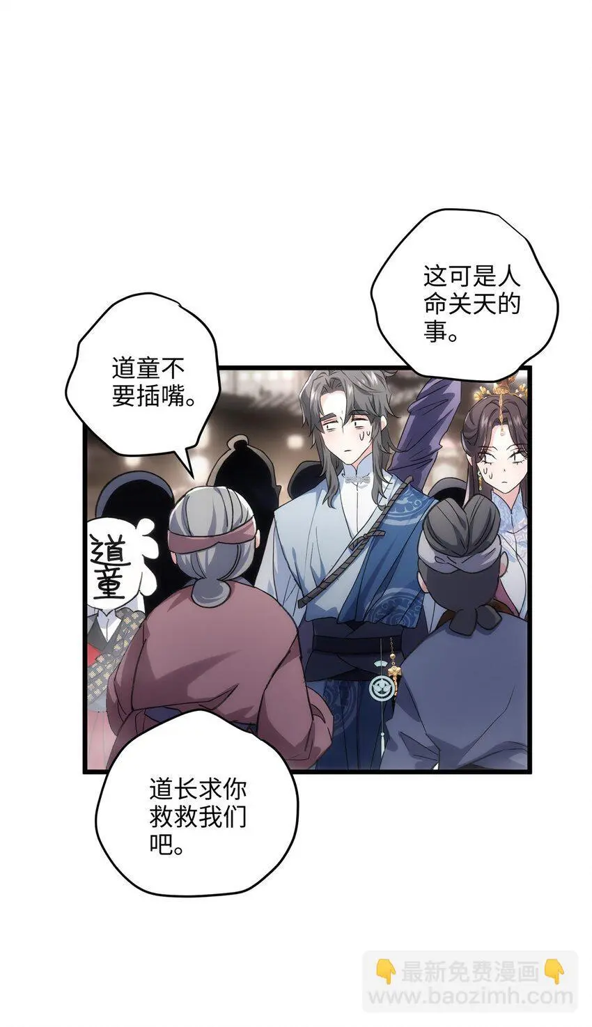 33 急需杀虫剂！！ 第11页