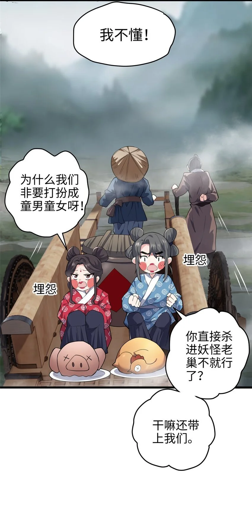 33 急需杀虫剂！！ 第16页