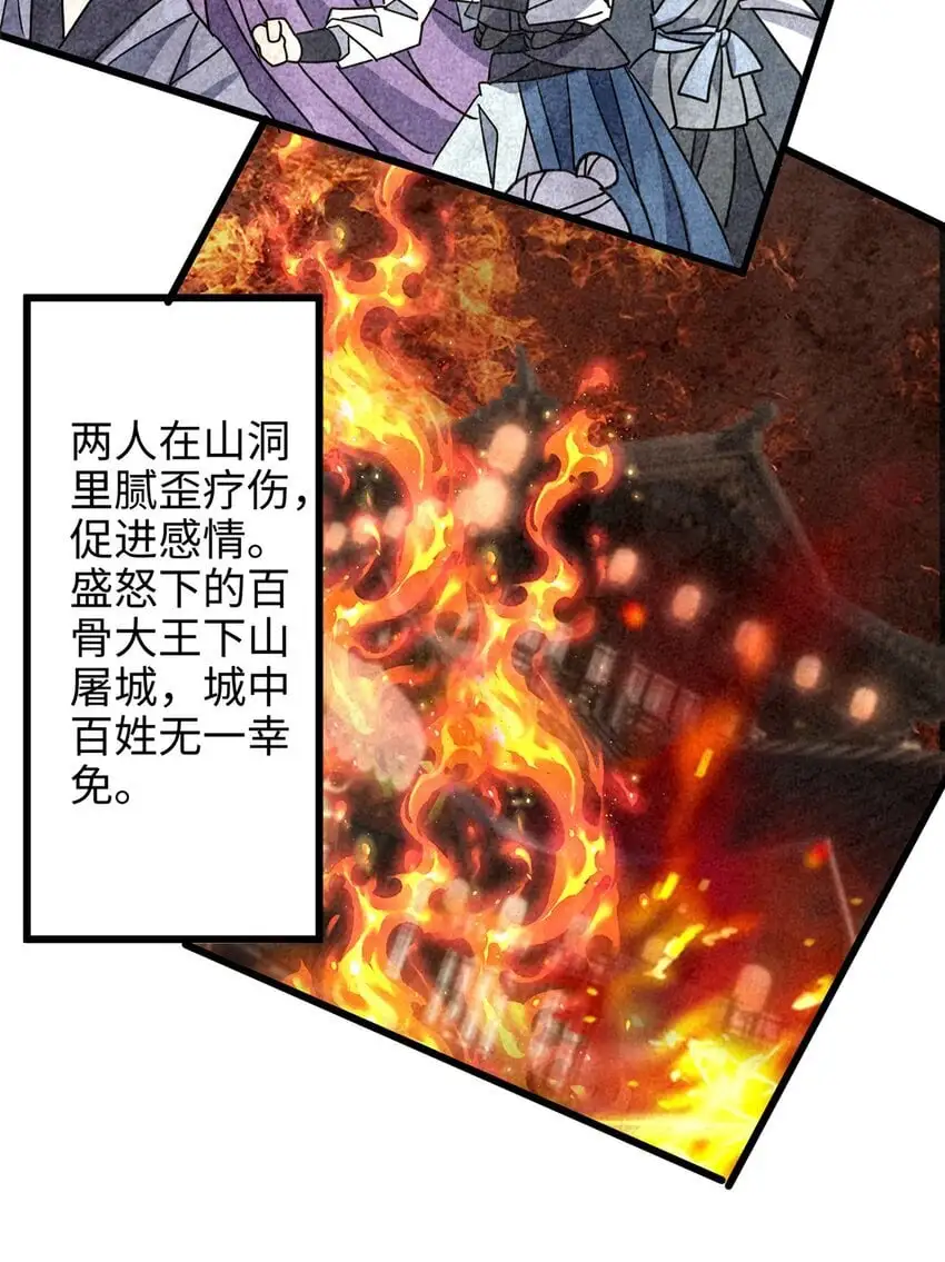 33 急需杀虫剂！！ 第19页