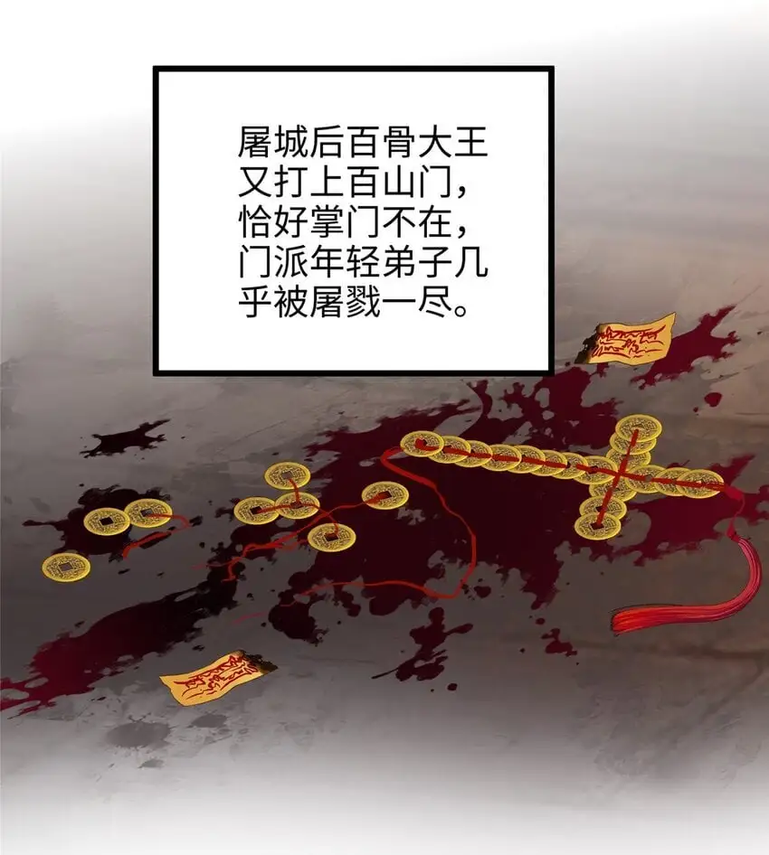 33 急需杀虫剂！！ 第20页