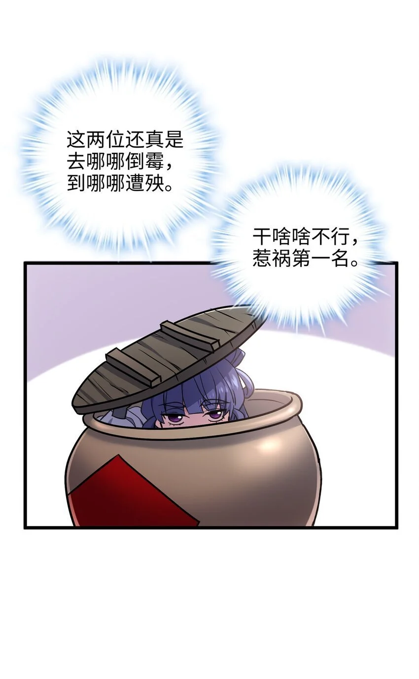 33 急需杀虫剂！！ 第22页