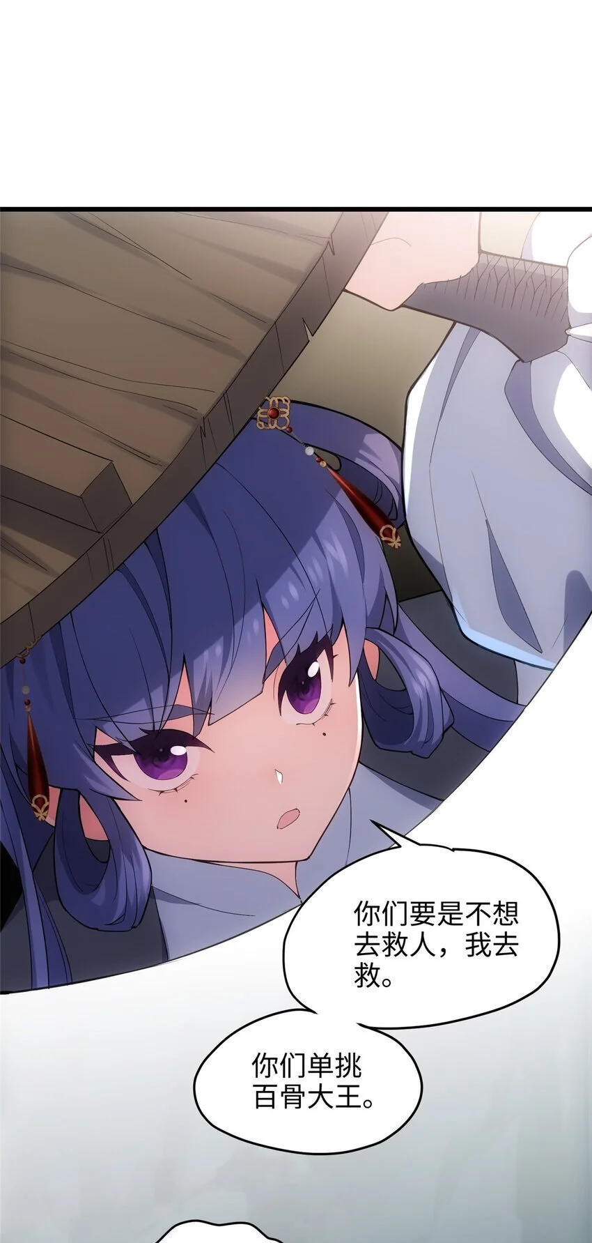 33 急需杀虫剂！！ 第23页