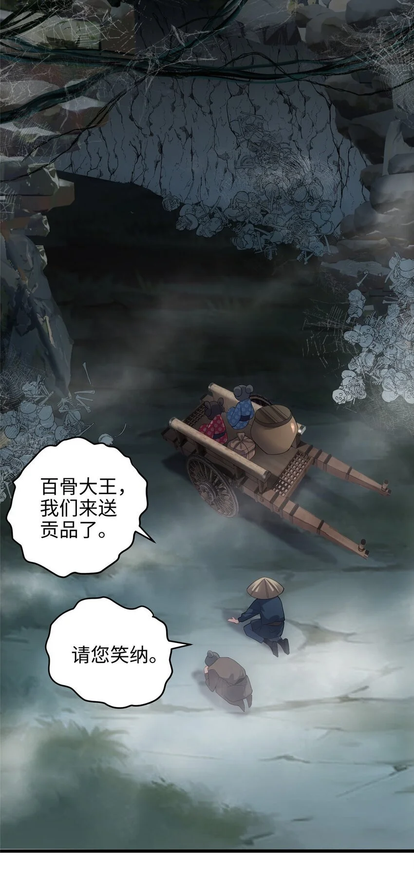 33 急需杀虫剂！！ 第25页