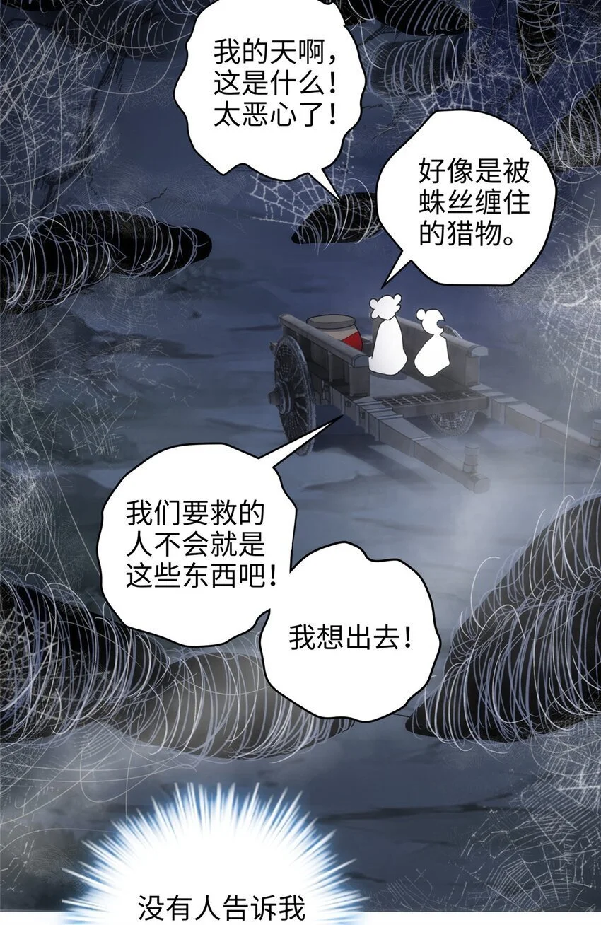 33 急需杀虫剂！！ 第29页