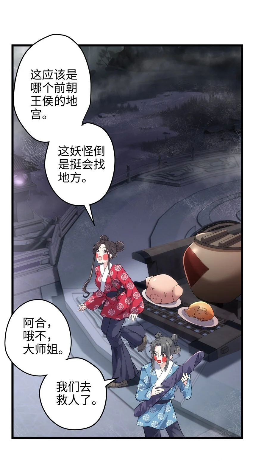 33 急需杀虫剂！！ 第32页