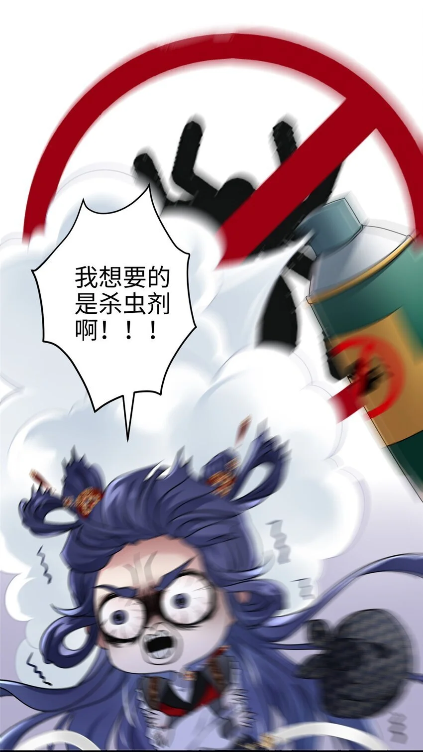 33 急需杀虫剂！！ 第36页