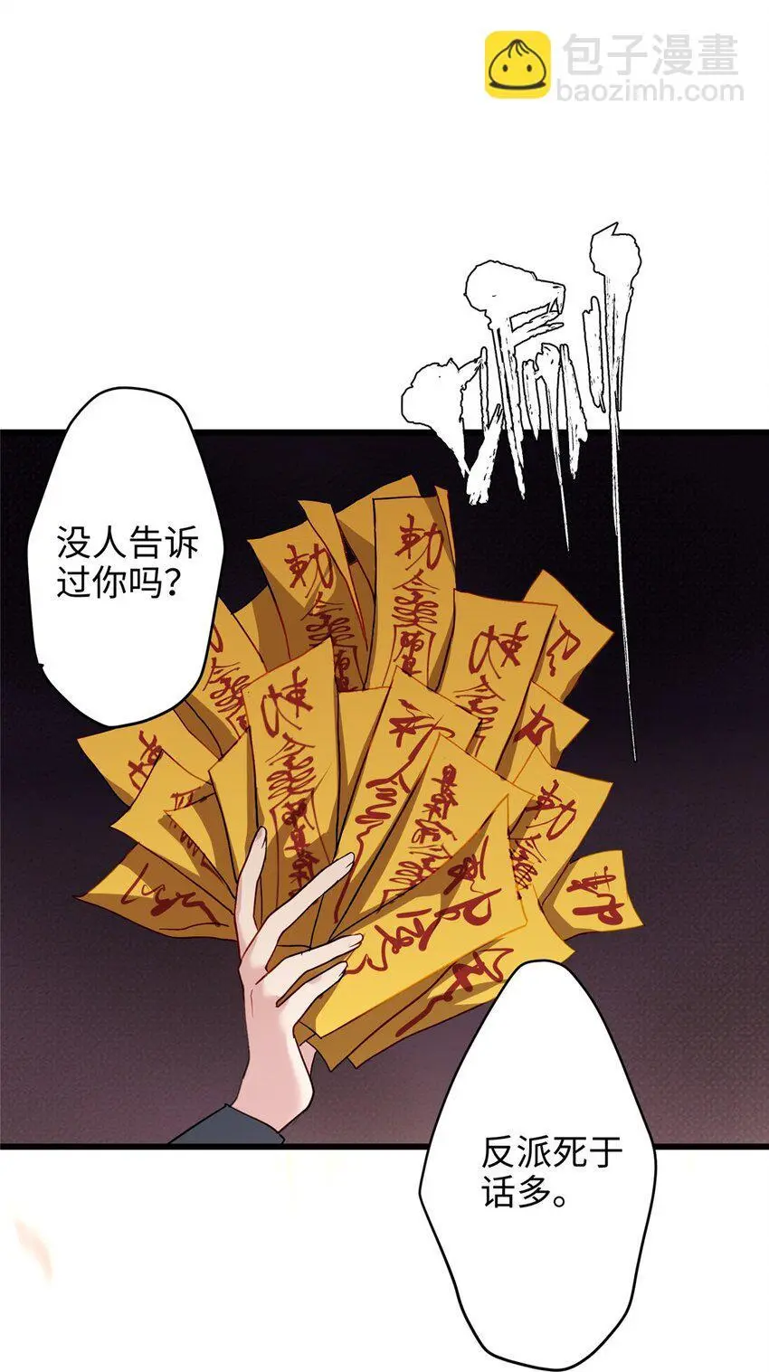 33 急需杀虫剂！！ 第43页