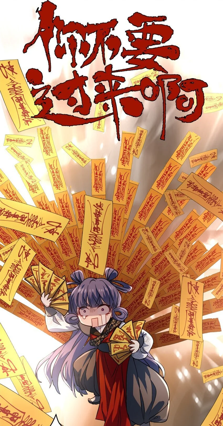 33 急需杀虫剂！！ 第44页