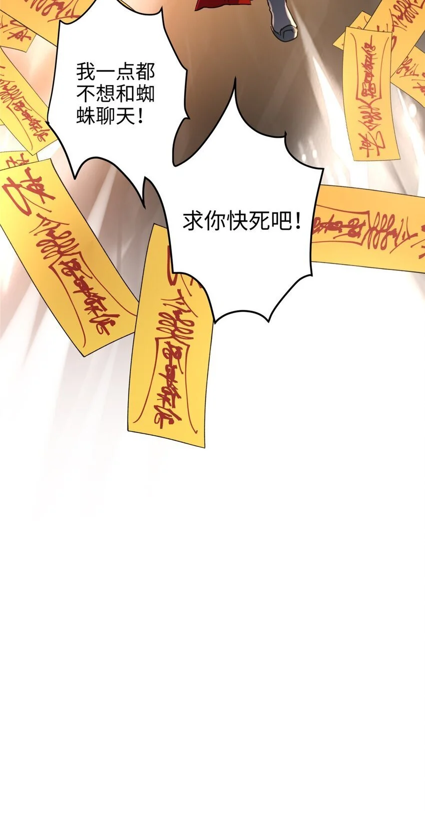 33 急需杀虫剂！！ 第45页