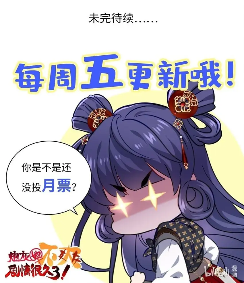 33 急需杀虫剂！！ 第46页