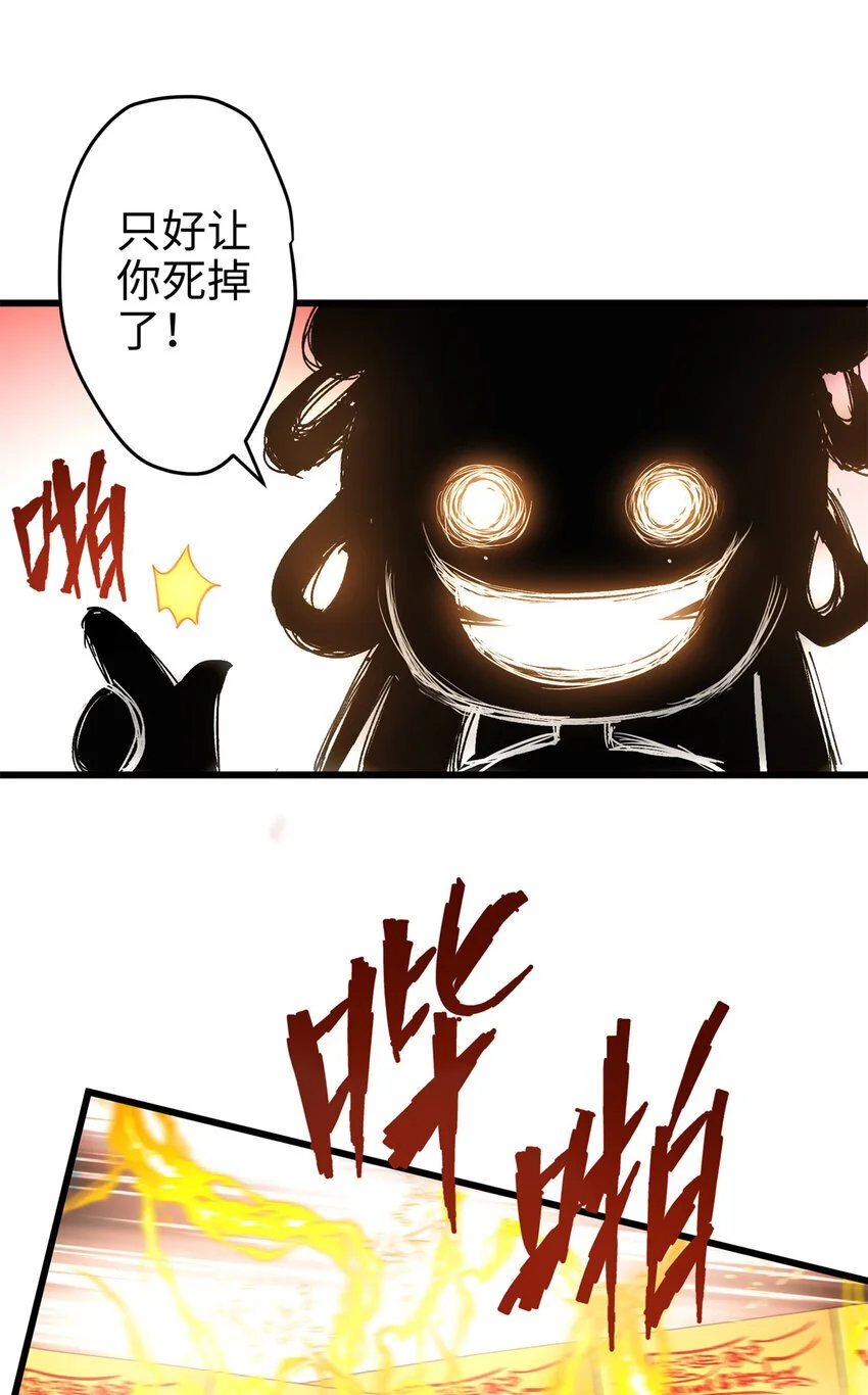 34 我太害怕了请你快狗带 第15页