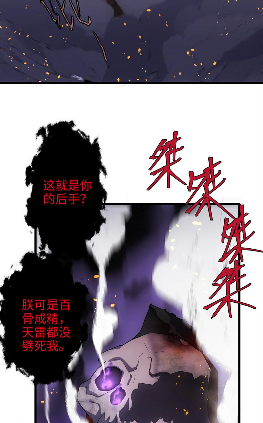 34 我太害怕了请你快狗带 第20页