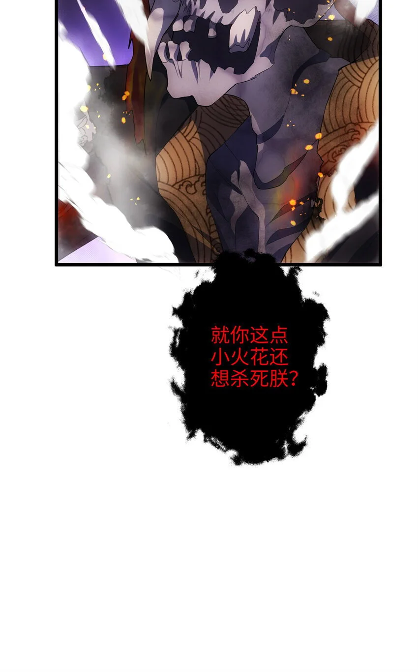 34 我太害怕了请你快狗带 第21页