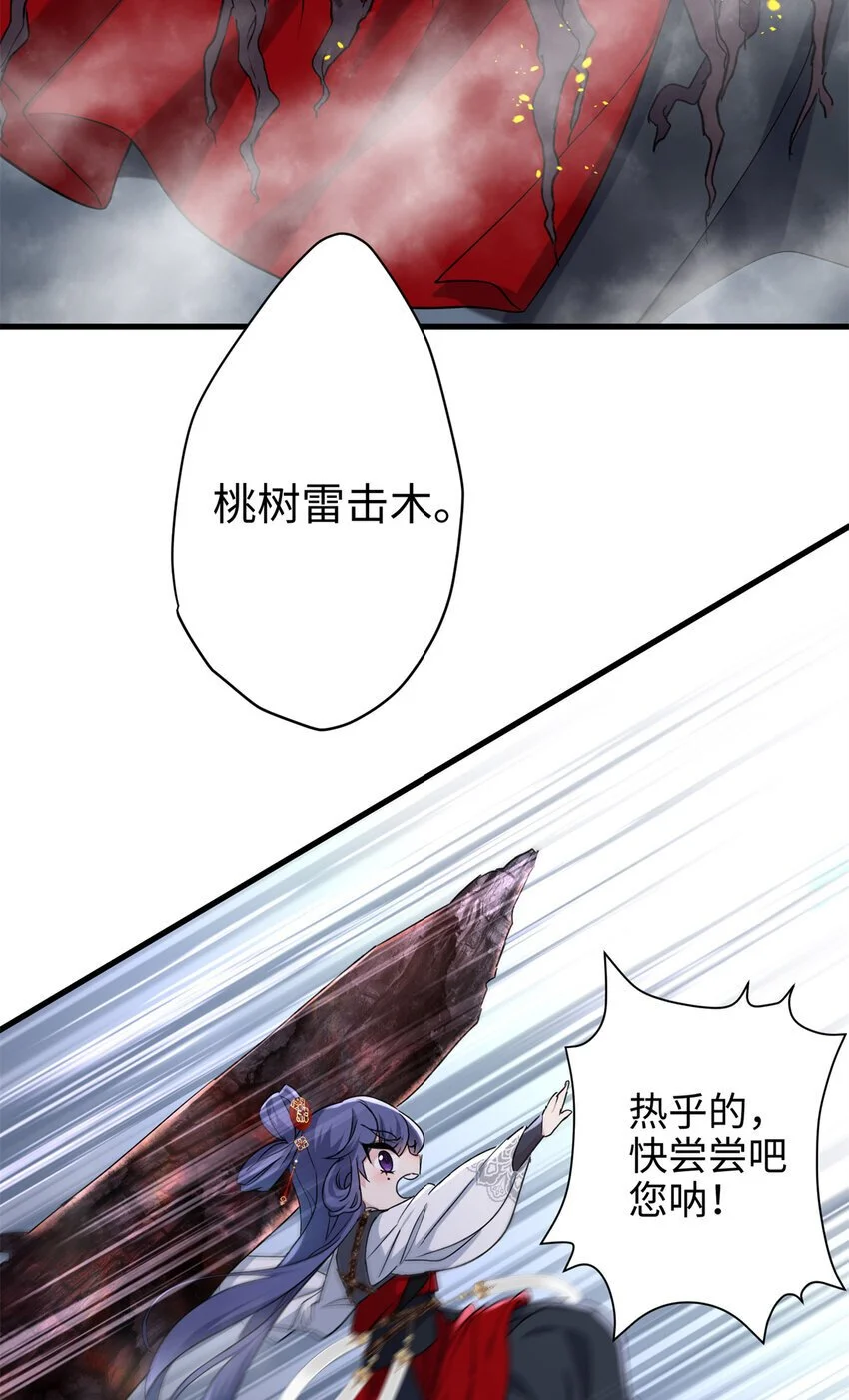 34 我太害怕了请你快狗带 第26页