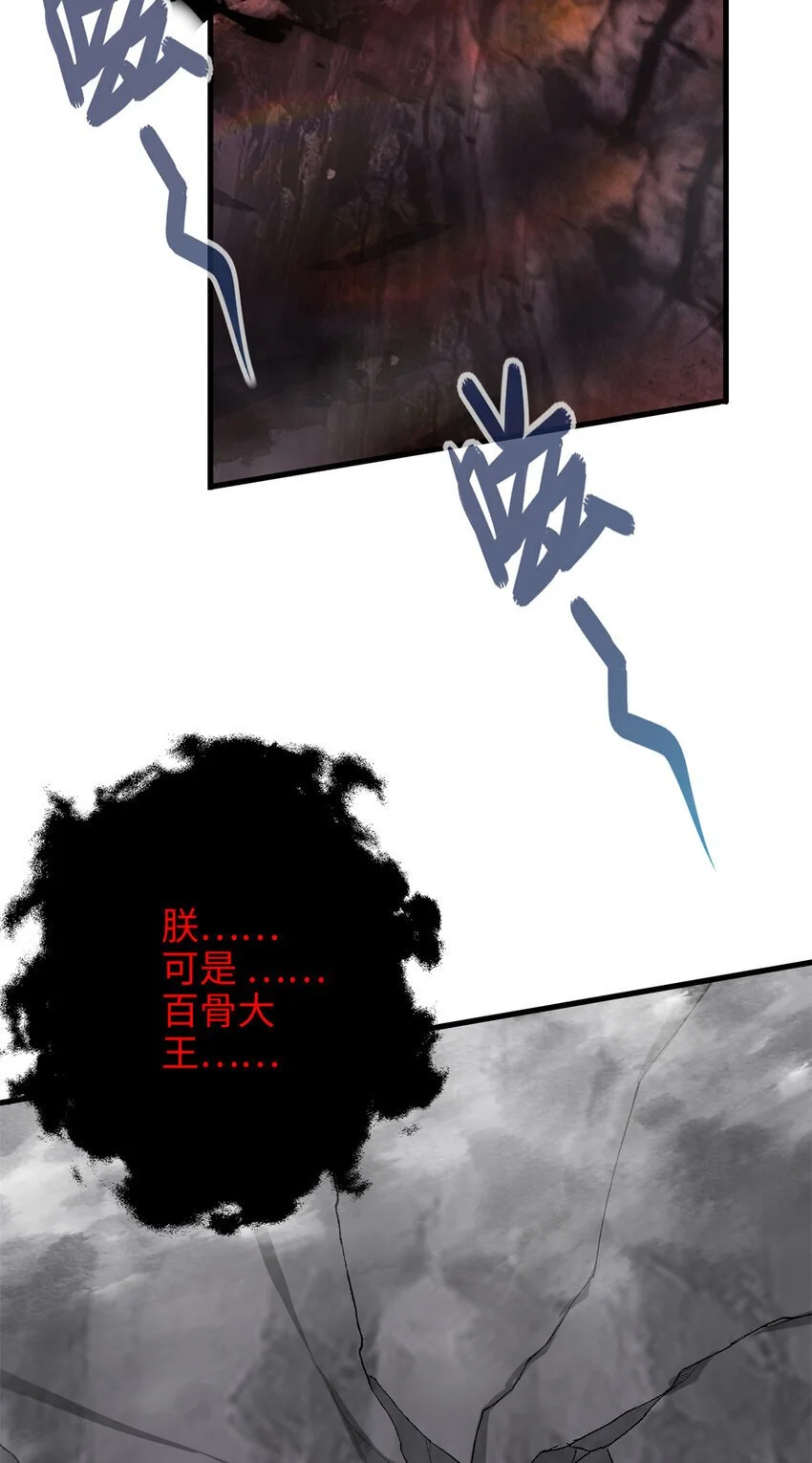 34 我太害怕了请你快狗带 第31页