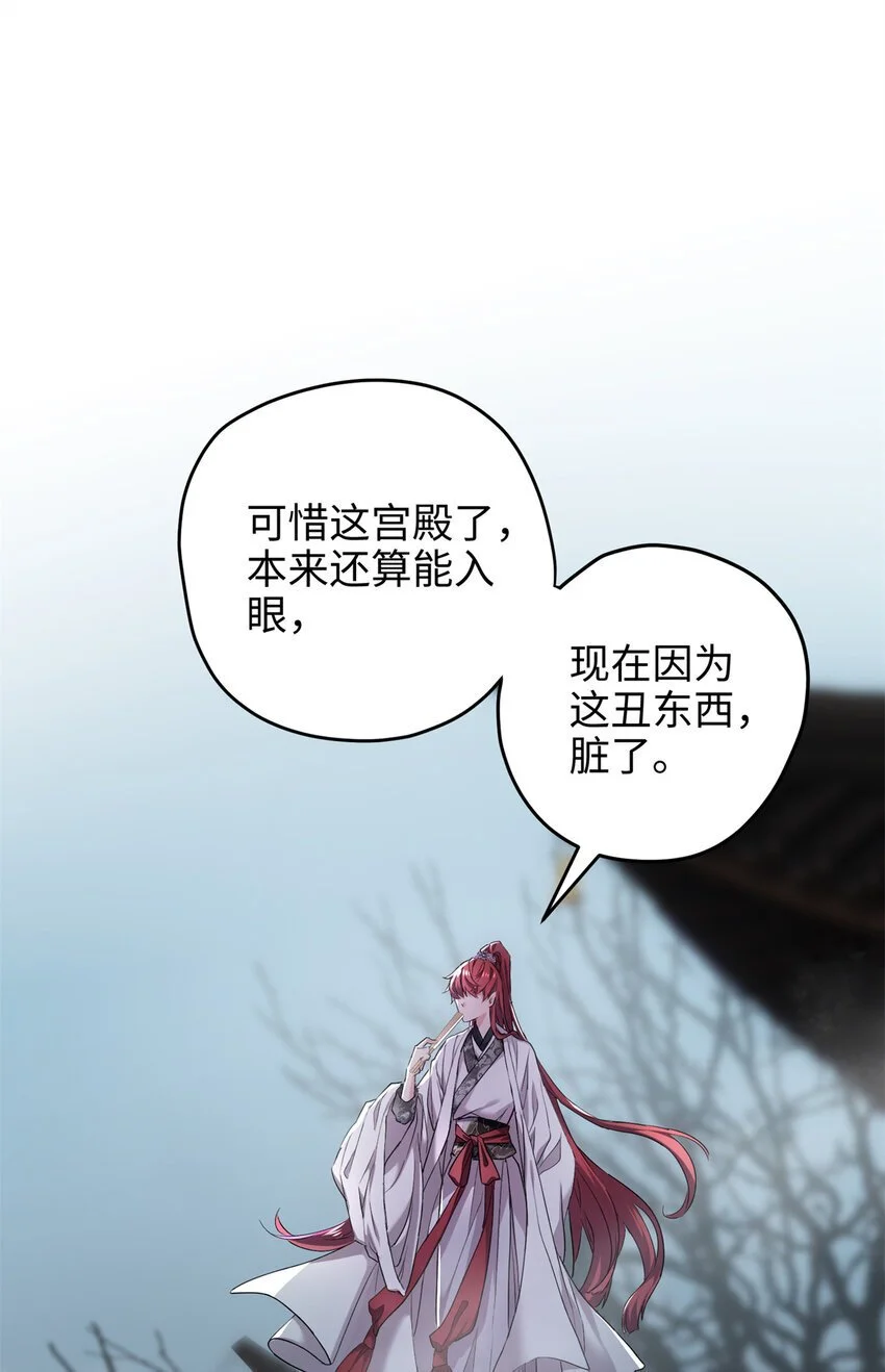 34 我太害怕了请你快狗带 第35页