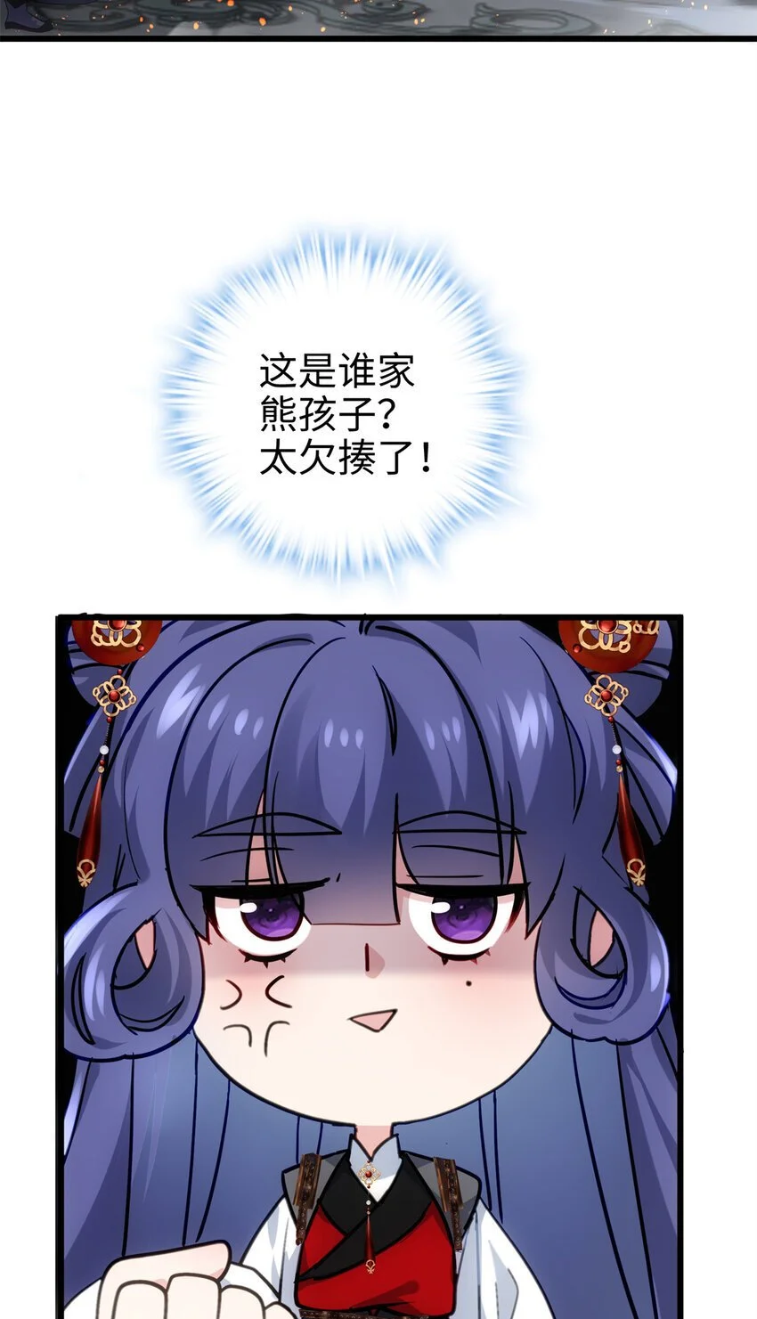 34 我太害怕了请你快狗带 第47页