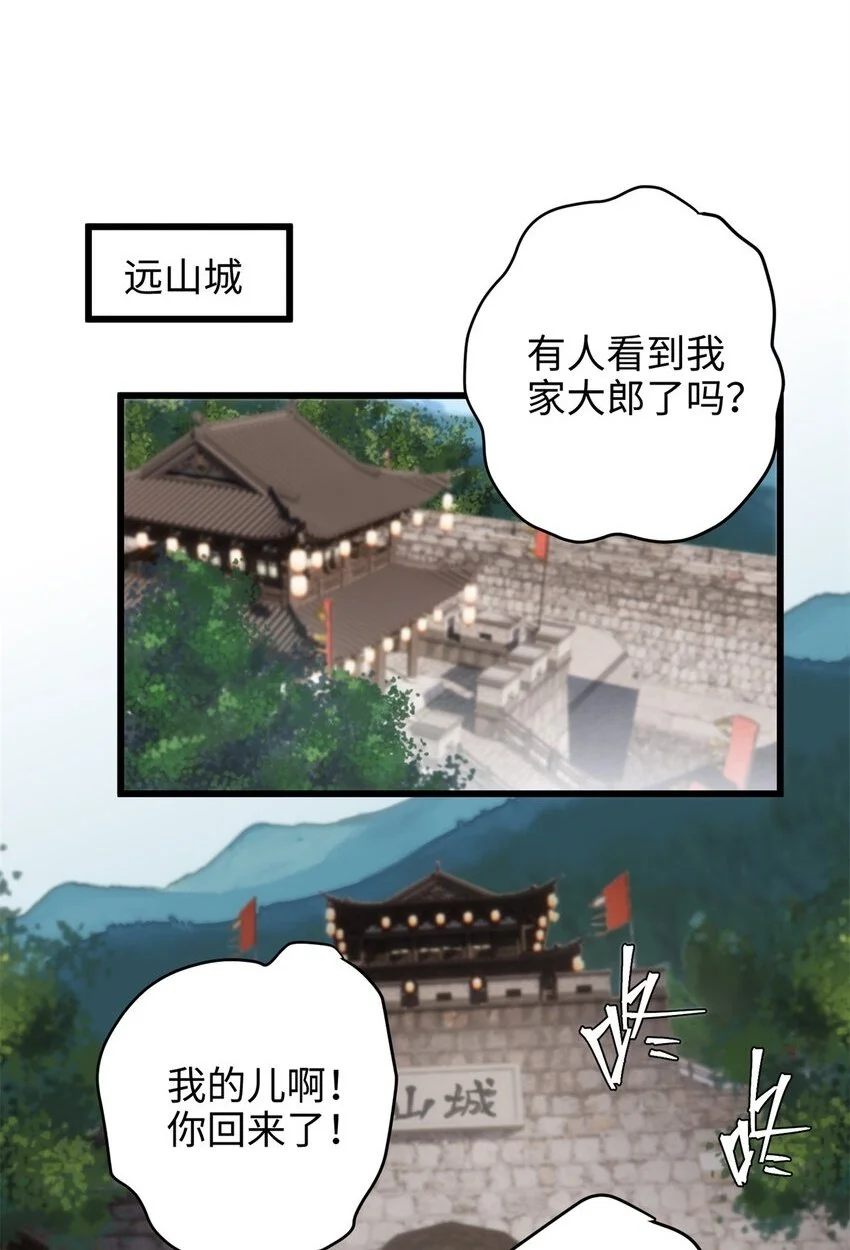36 打怪真能掉功法！ 第2页