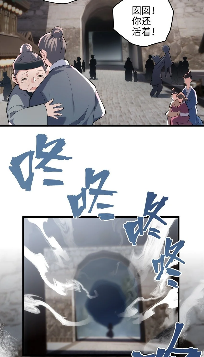 36 打怪真能掉功法！ 第3页