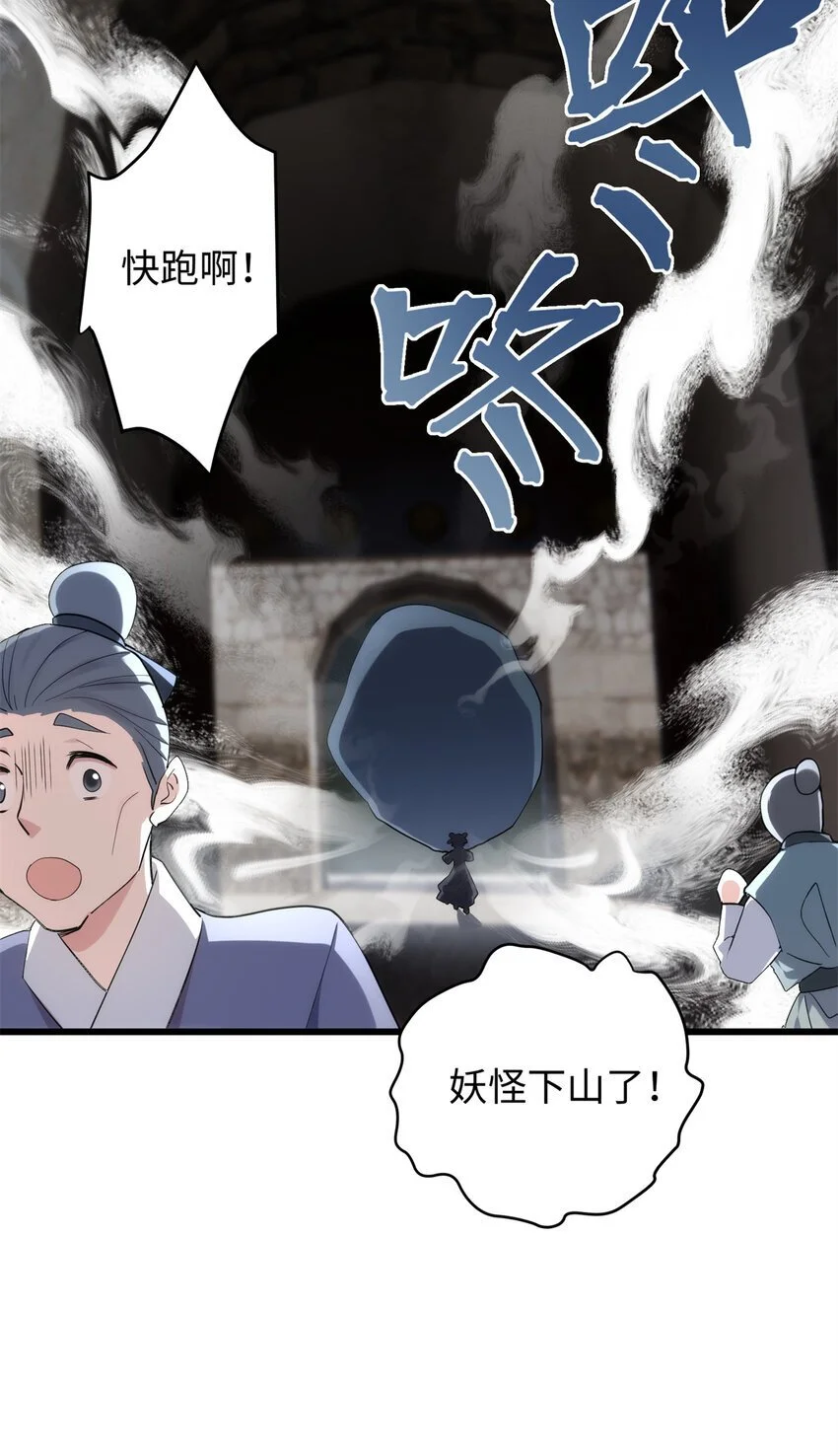 36 打怪真能掉功法！ 第4页