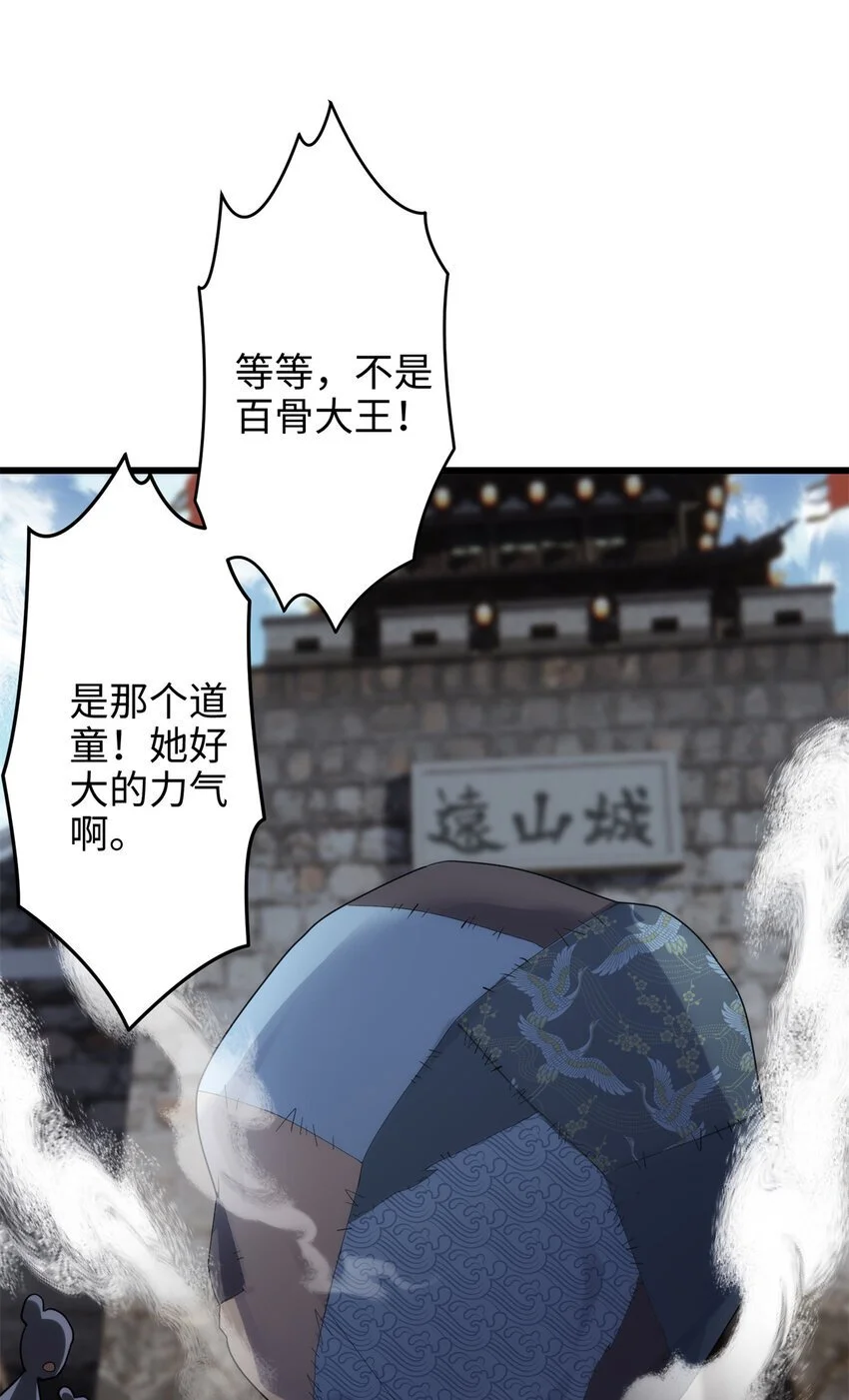 36 打怪真能掉功法！ 第5页