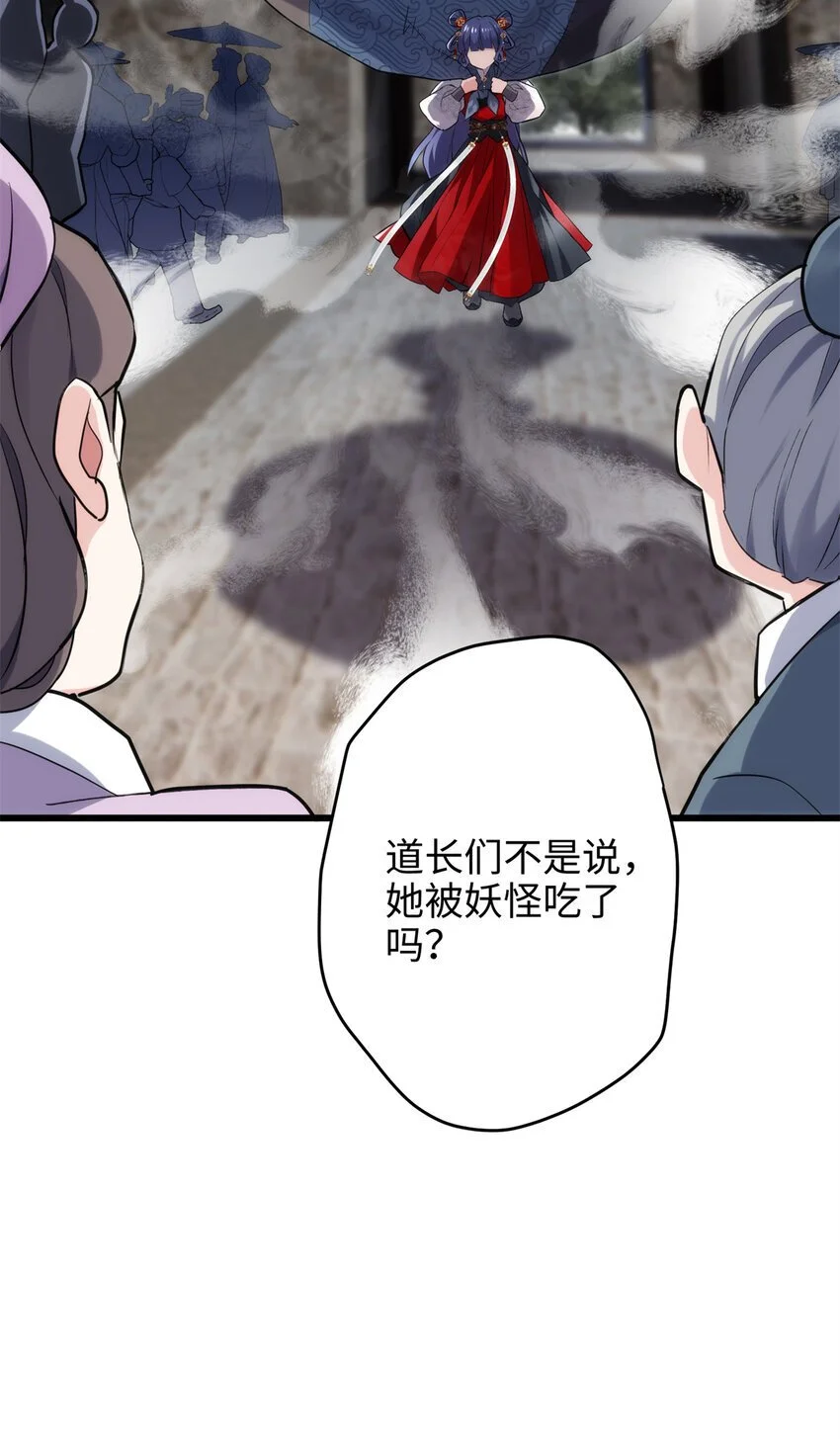 36 打怪真能掉功法！ 第6页
