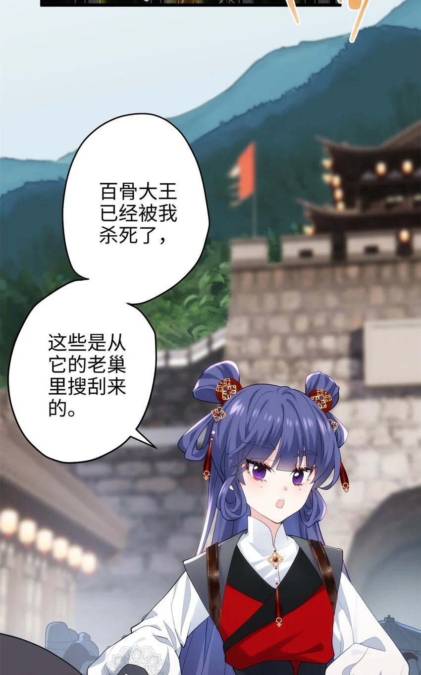 36 打怪真能掉功法！ 第8页