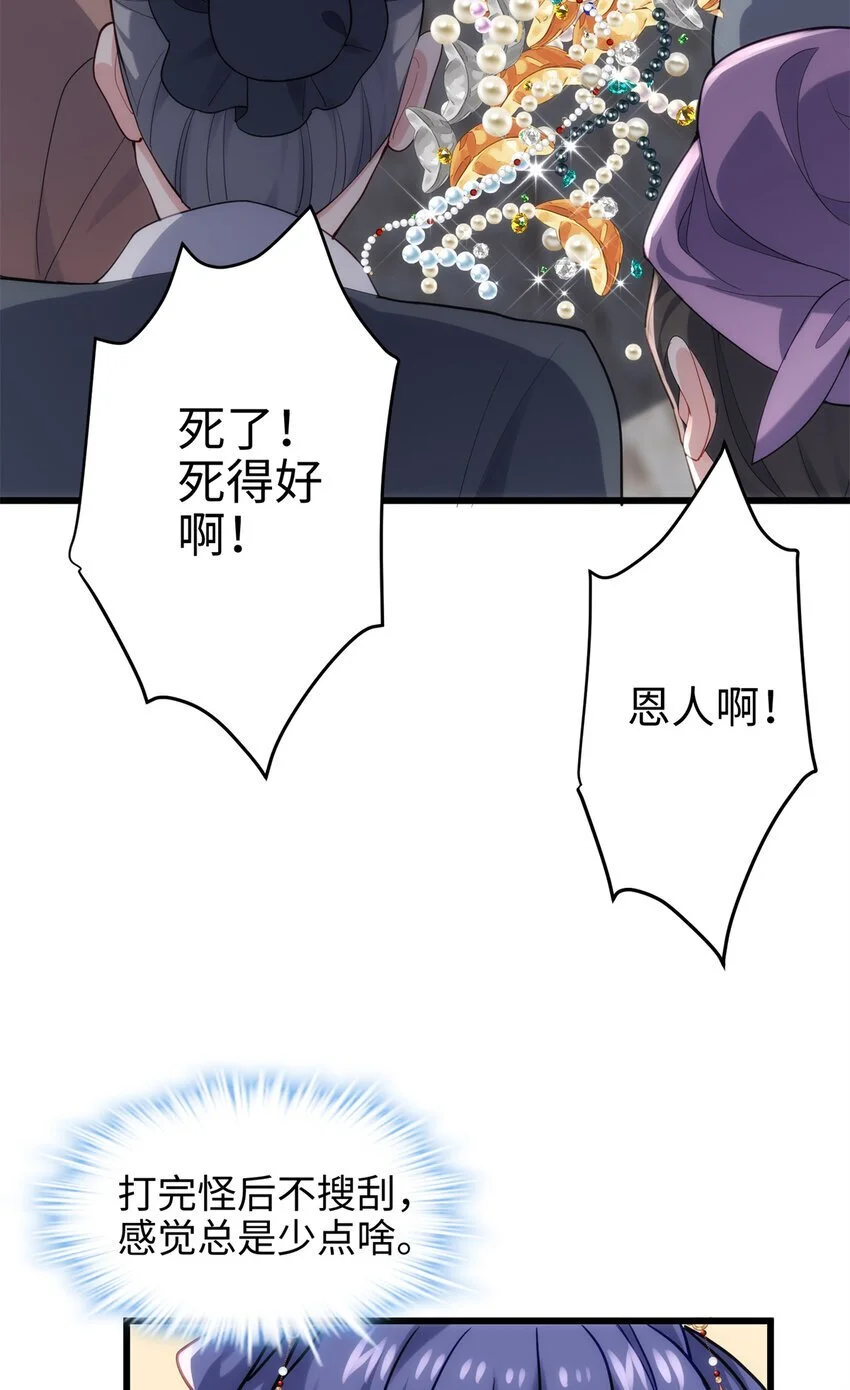36 打怪真能掉功法！ 第10页