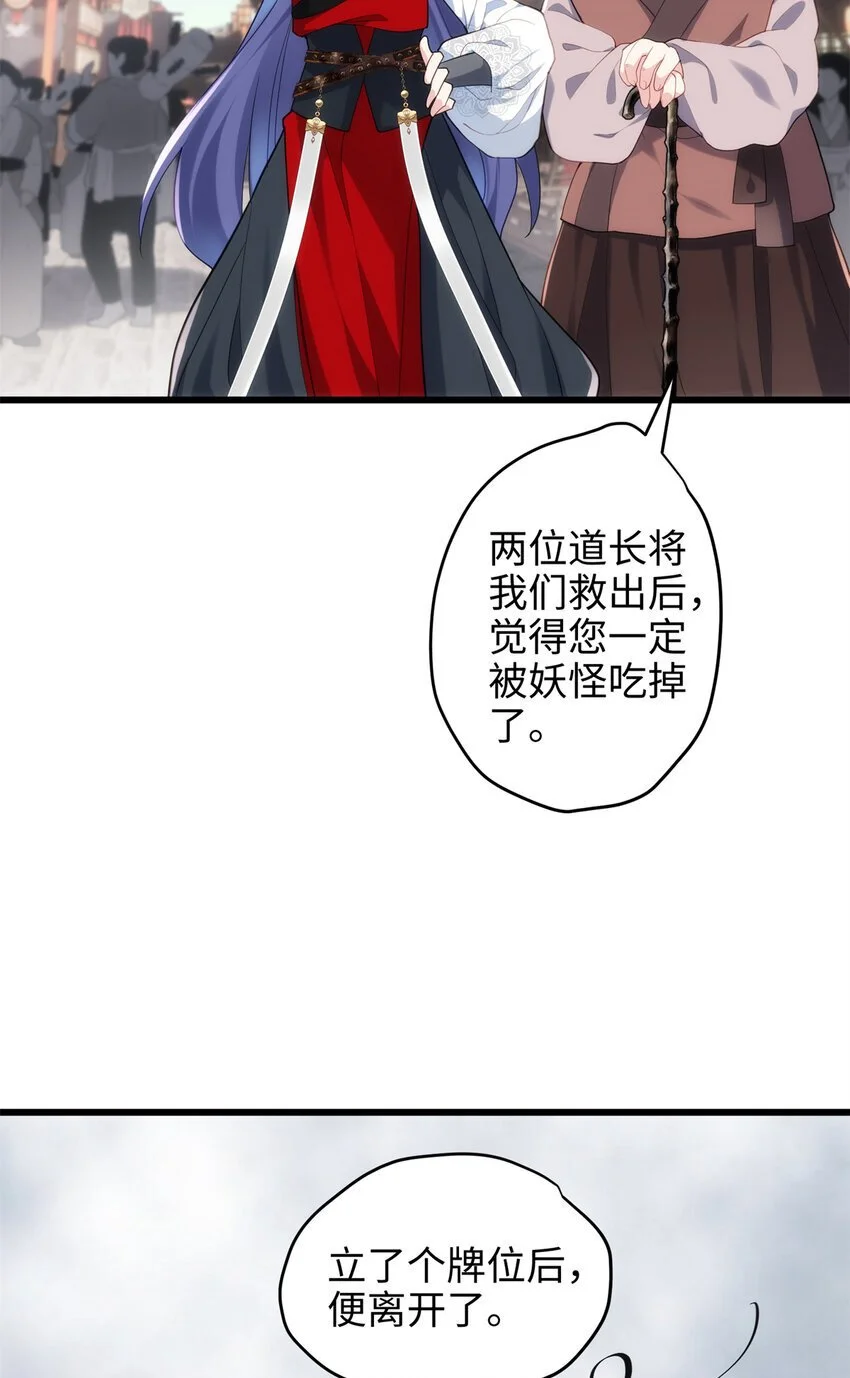 36 打怪真能掉功法！ 第12页