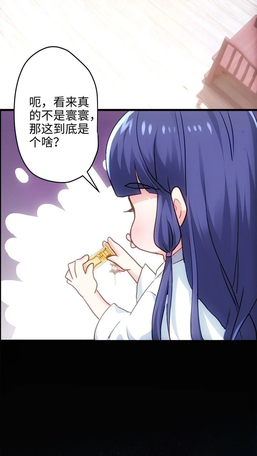 36 打怪真能掉功法！ 第24页