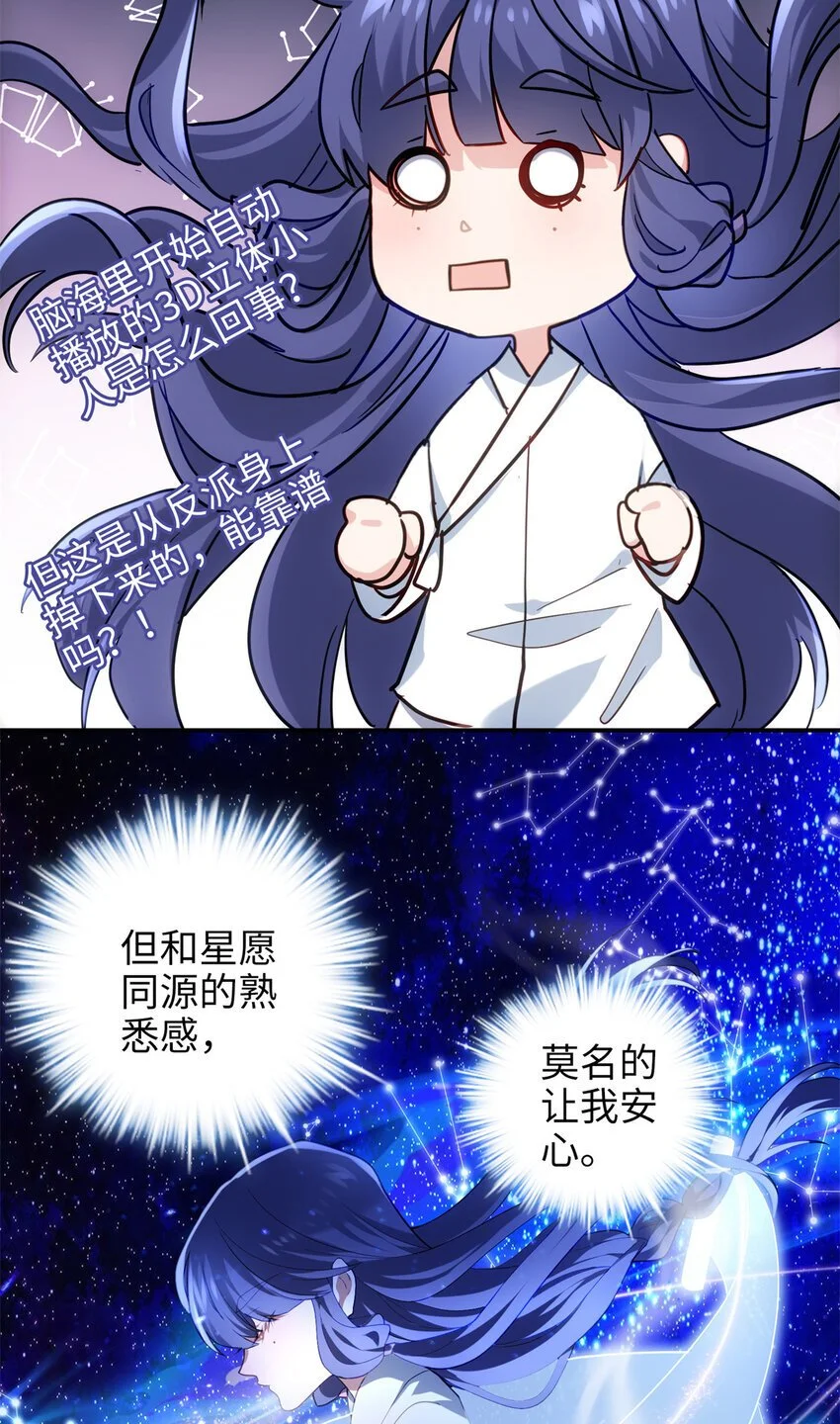 36 打怪真能掉功法！ 第30页