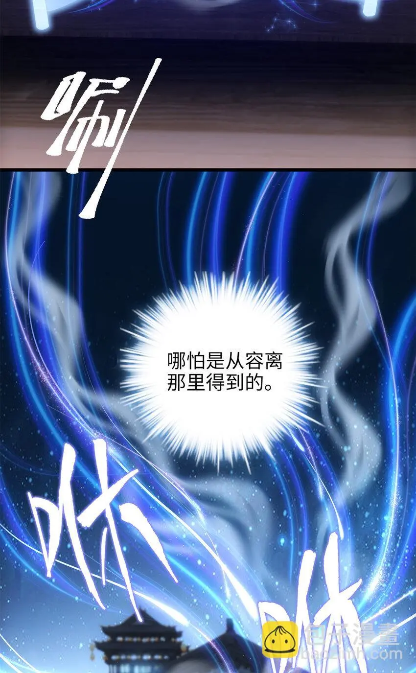 36 打怪真能掉功法！ 第34页