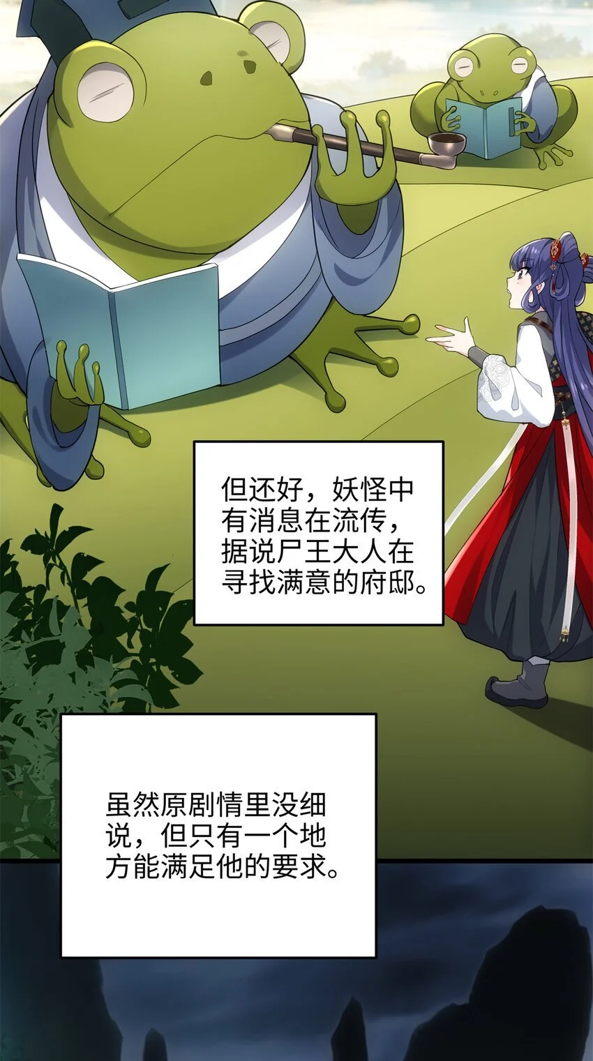 36 打怪真能掉功法！ 第41页