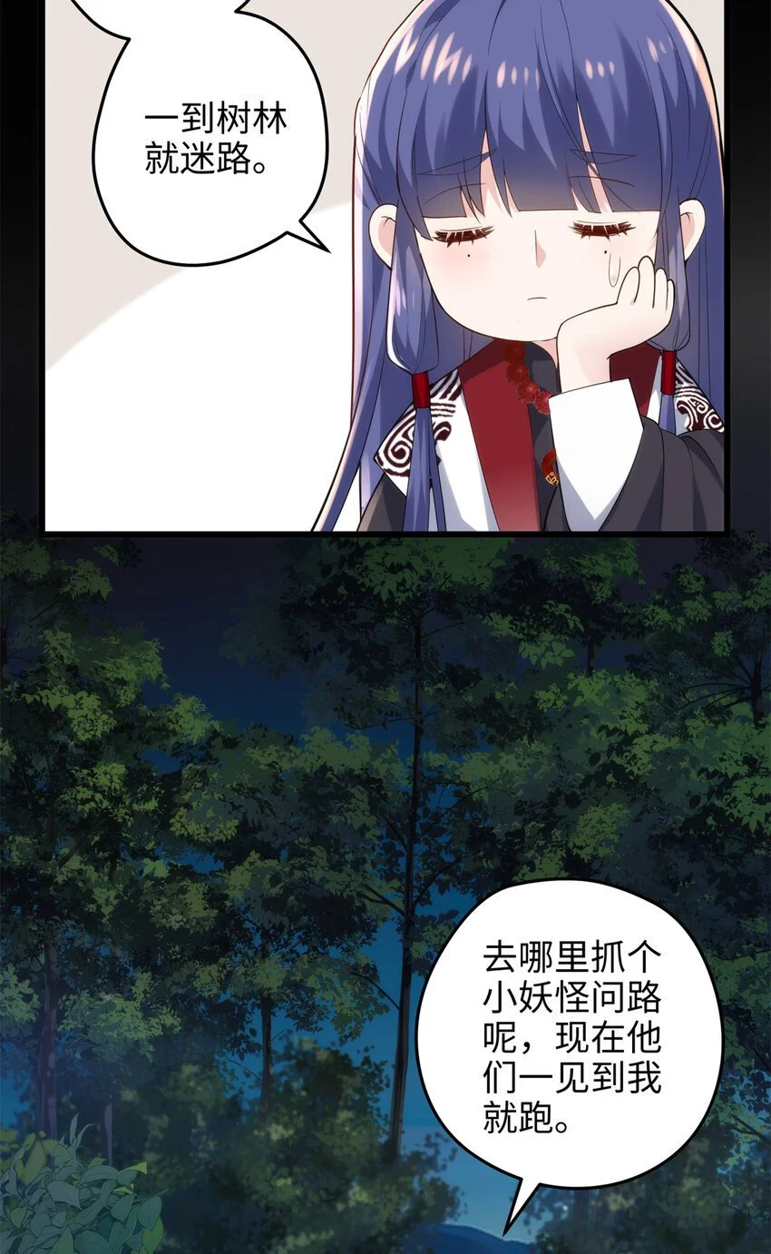 36 打怪真能掉功法！ 第45页