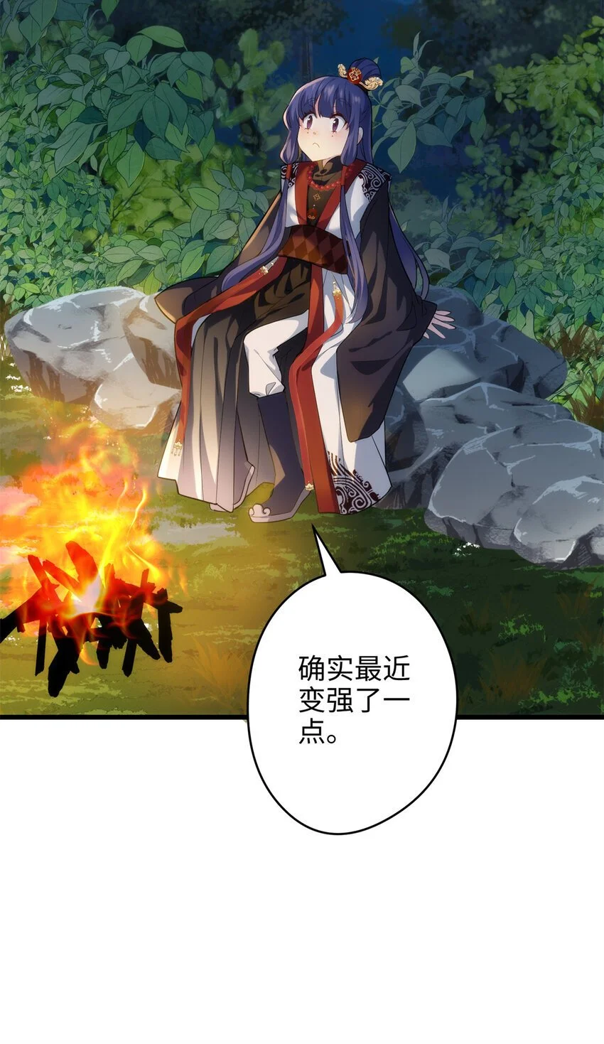 36 打怪真能掉功法！ 第46页