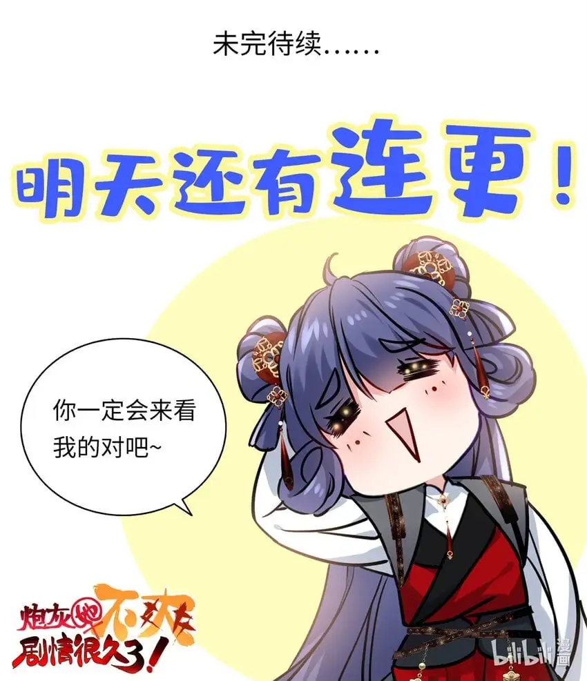 36 打怪真能掉功法！ 第53页