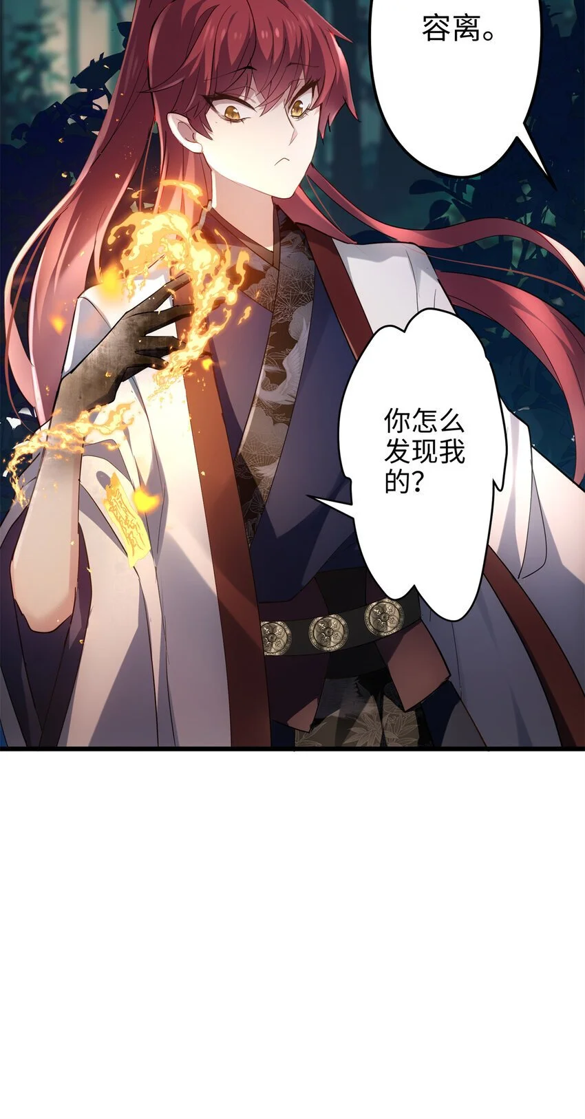 37 从此绑定在一起~ 第7页