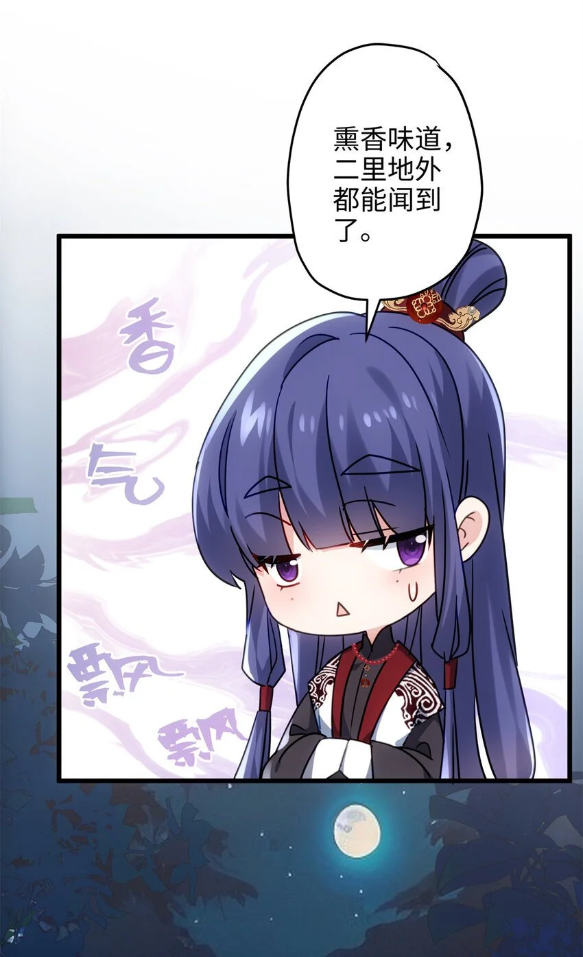 37 从此绑定在一起~ 第8页